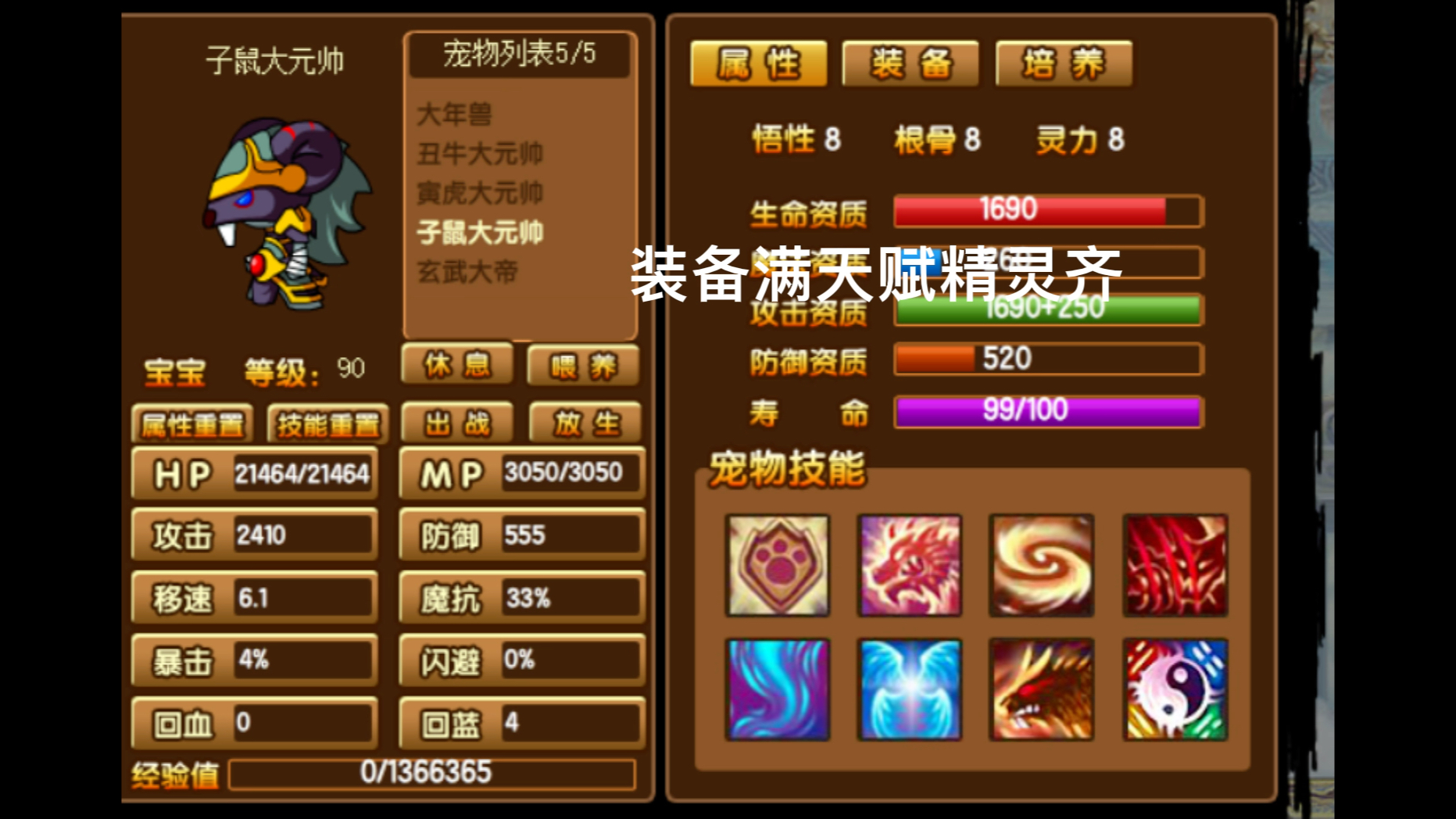 出造梦西游3极品账号