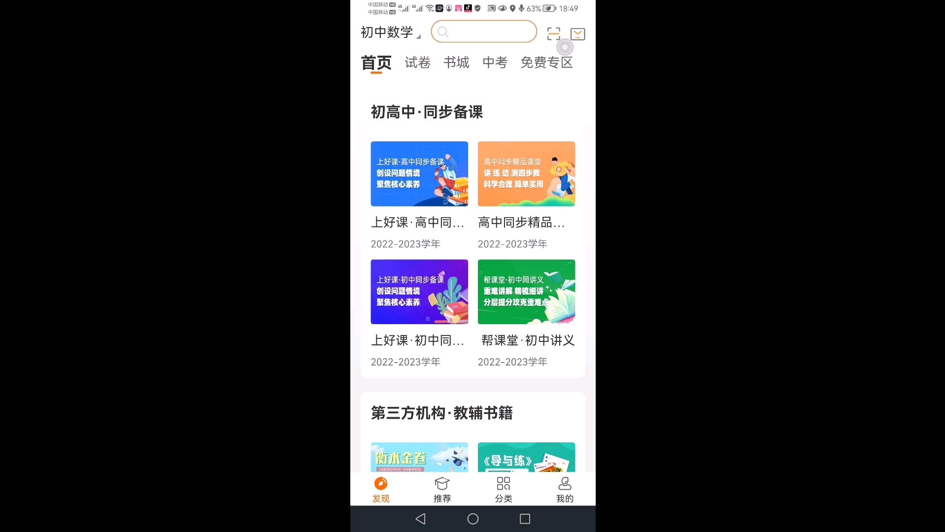 学科网yyds哔哩哔哩bilibili