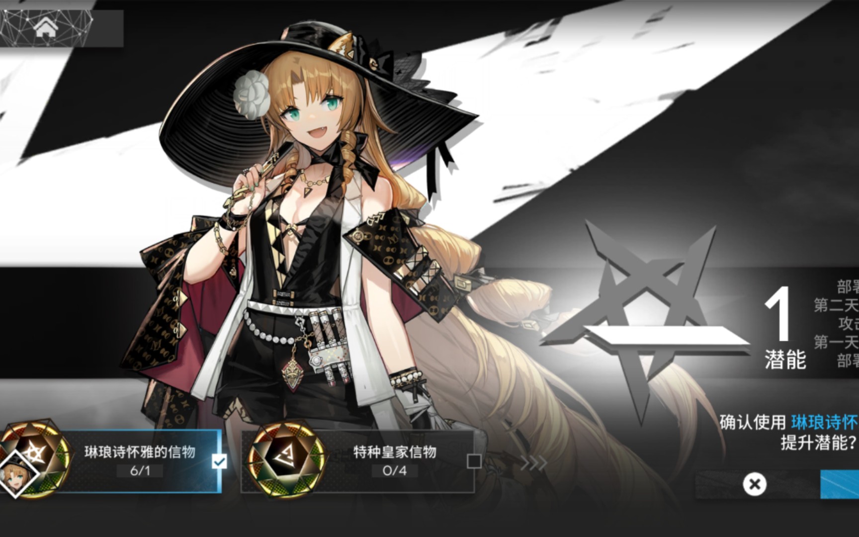 【明日方舟】小羊!你在哪里啊小羊!