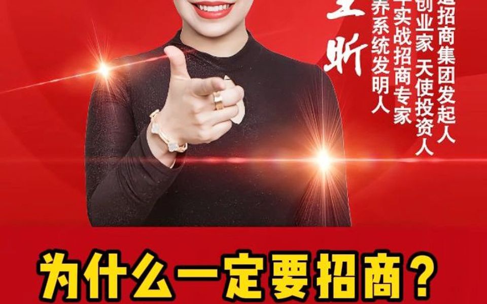 为什么一定要招商?企业变现最后一公里哔哩哔哩bilibili