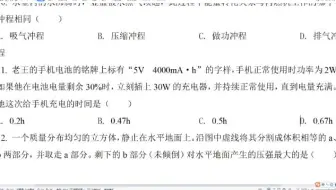 中考物理真题：手机边玩边充电多久可以充满？的确将很多人搞蒙了