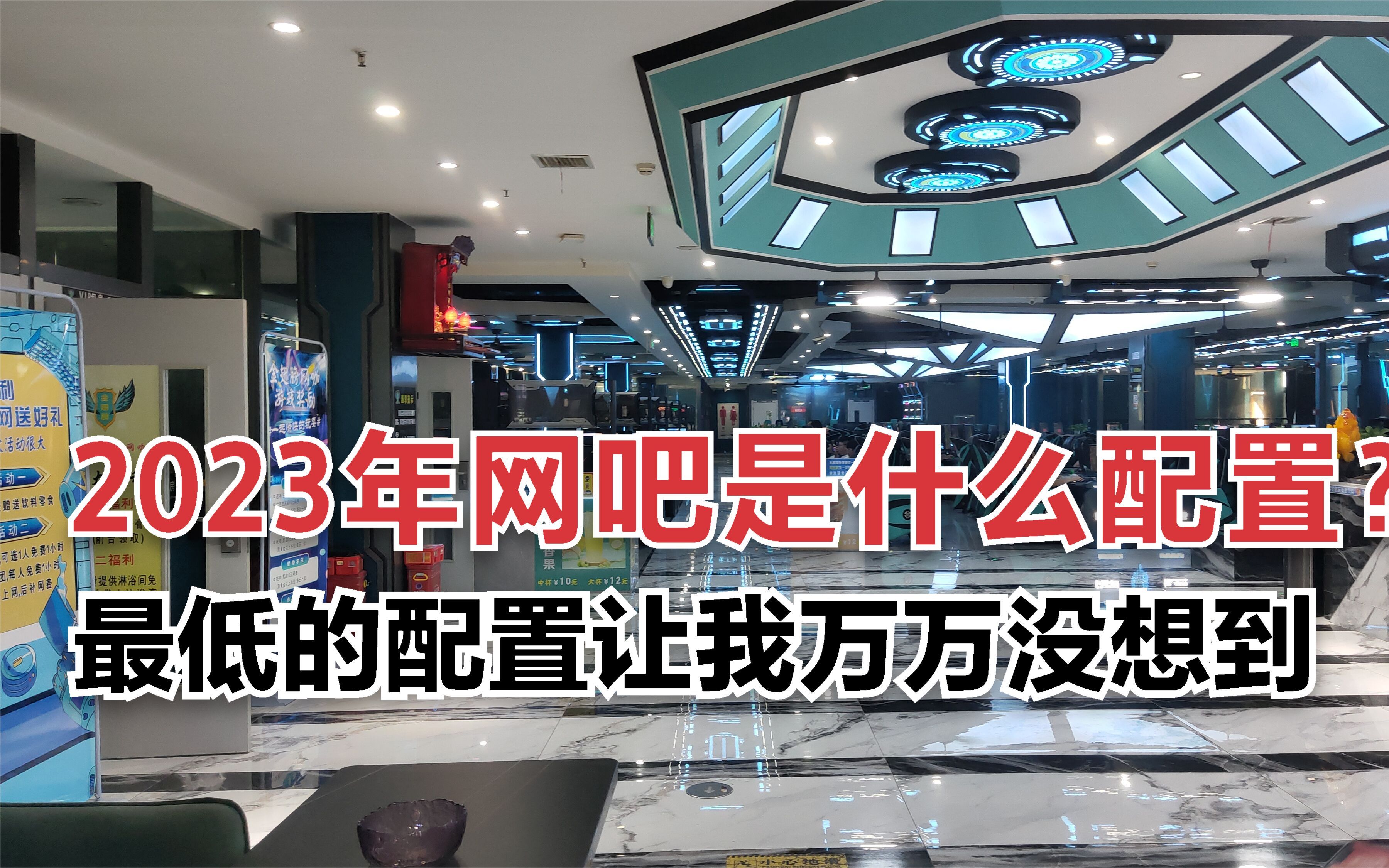 我花了50元测试了8台网吧电脑,帮你们收集到的网吧配置,为什么那么流畅