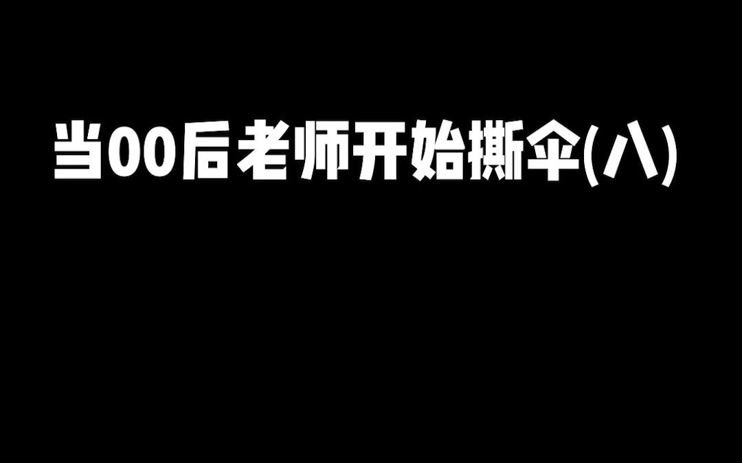 [图]听说快开学了，你们寒假作业写完了吗？