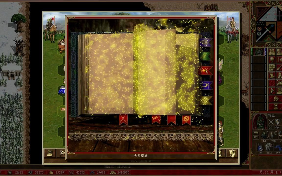 英雄无敌 for mac3圣龙下载,英雄无敌 for mac高清下载