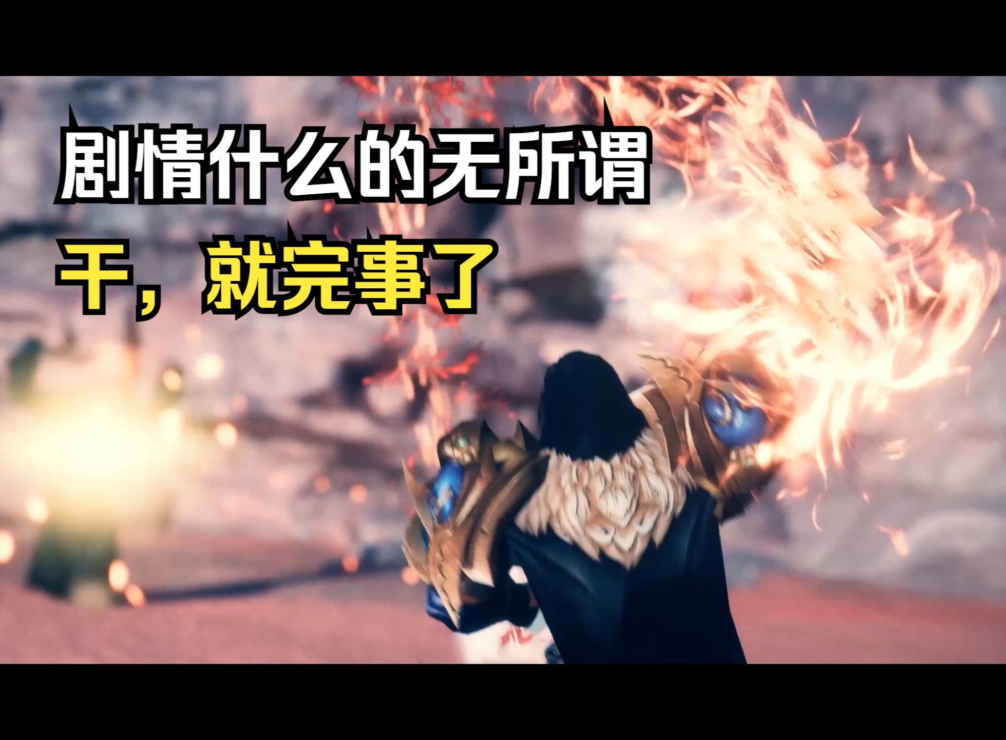 个人原创 魔法世界就要用魔法打败魔法