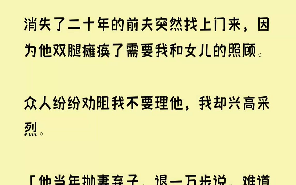 【完結文】「媽,你真的要照顧爸爸嗎?」女兒偷偷問我.她知道,我一直對