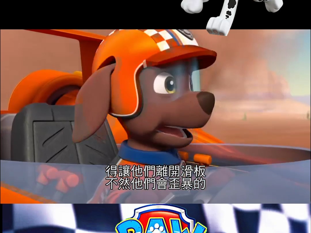 汪汪队赛车救援-19