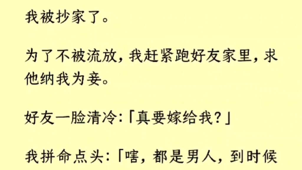 (全文)崔珏长身玉立,面容清冷,漆黑眼眸来回在我和秦明身上打转.秦明被他盯得心虚,小心翼翼地将被子还到床上,悄声和我咬耳朵:「怎么回事?...