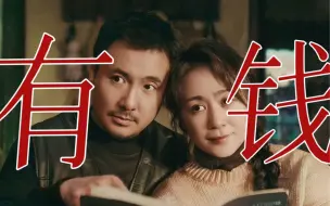 Descargar video: 笑死，麻辣王子少爷直呼“演我”，，穷小子秒变富少爷，身边竟然全是父母安排的npc可真有点细思极恐啊！！