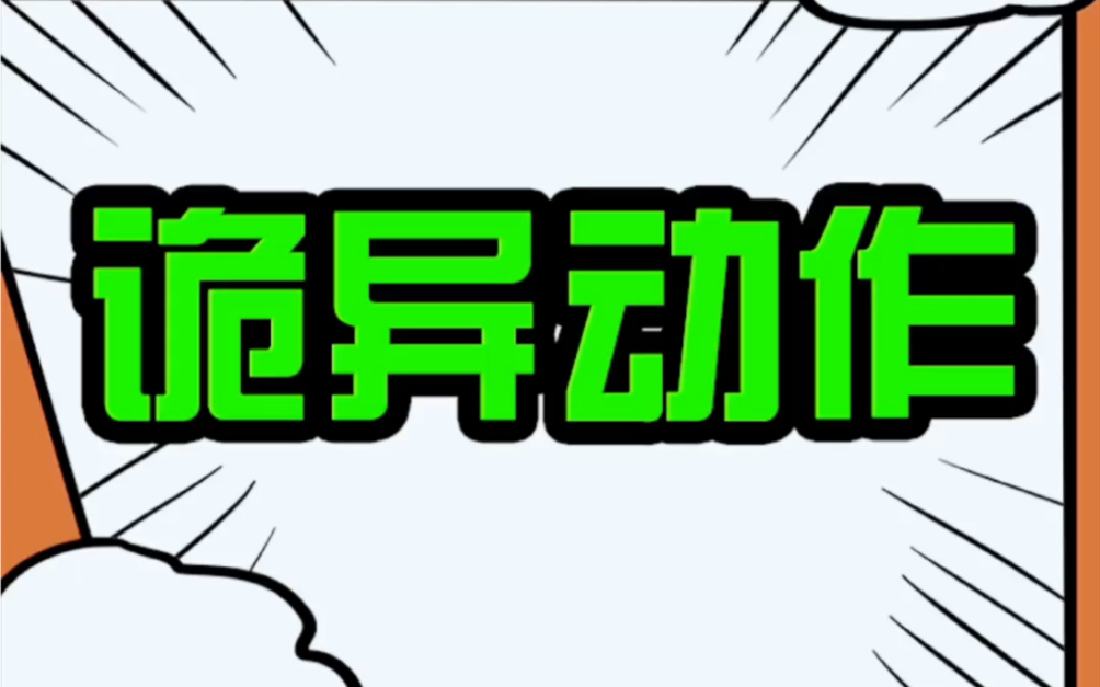 刚刚发生了什么你们是什么样的