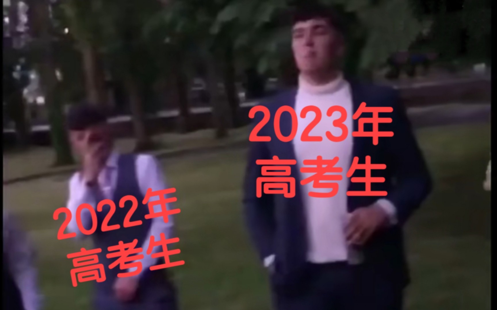 [图]2023年 高 考 生 现 状