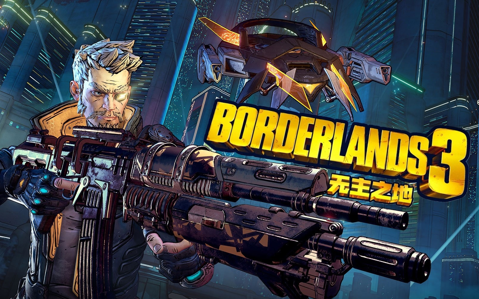 无主之地3全流程攻略解说全支线高清画质特工完结