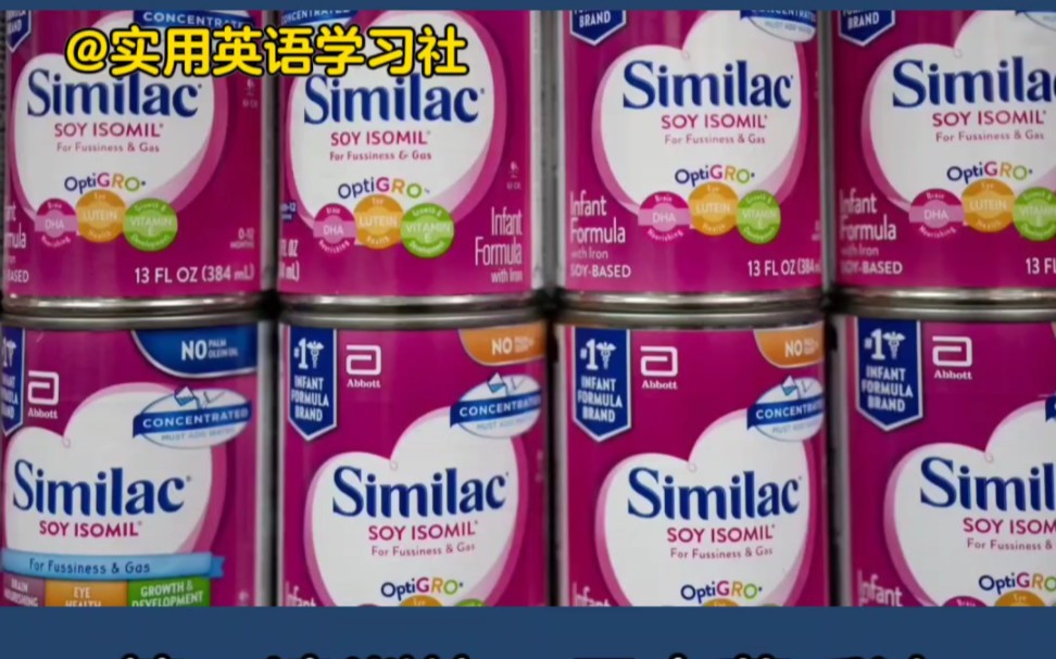 老外正常语速你能听懂多少? 坚持训练,听力口语突飞猛进 (雅培因婴儿配方奶粉危机接受调查) #英语听力 #英语口语 #雅培 #配方奶粉哔哩哔哩bilibili