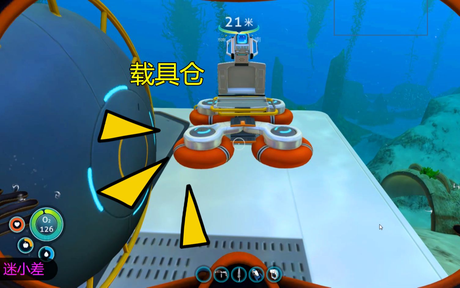 深海迷航09:我做出了载具仓,投放使用时有点小尴尬!