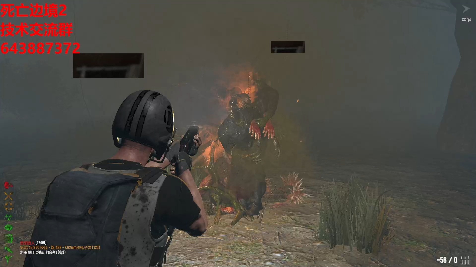 死亡边境2 吸怪!