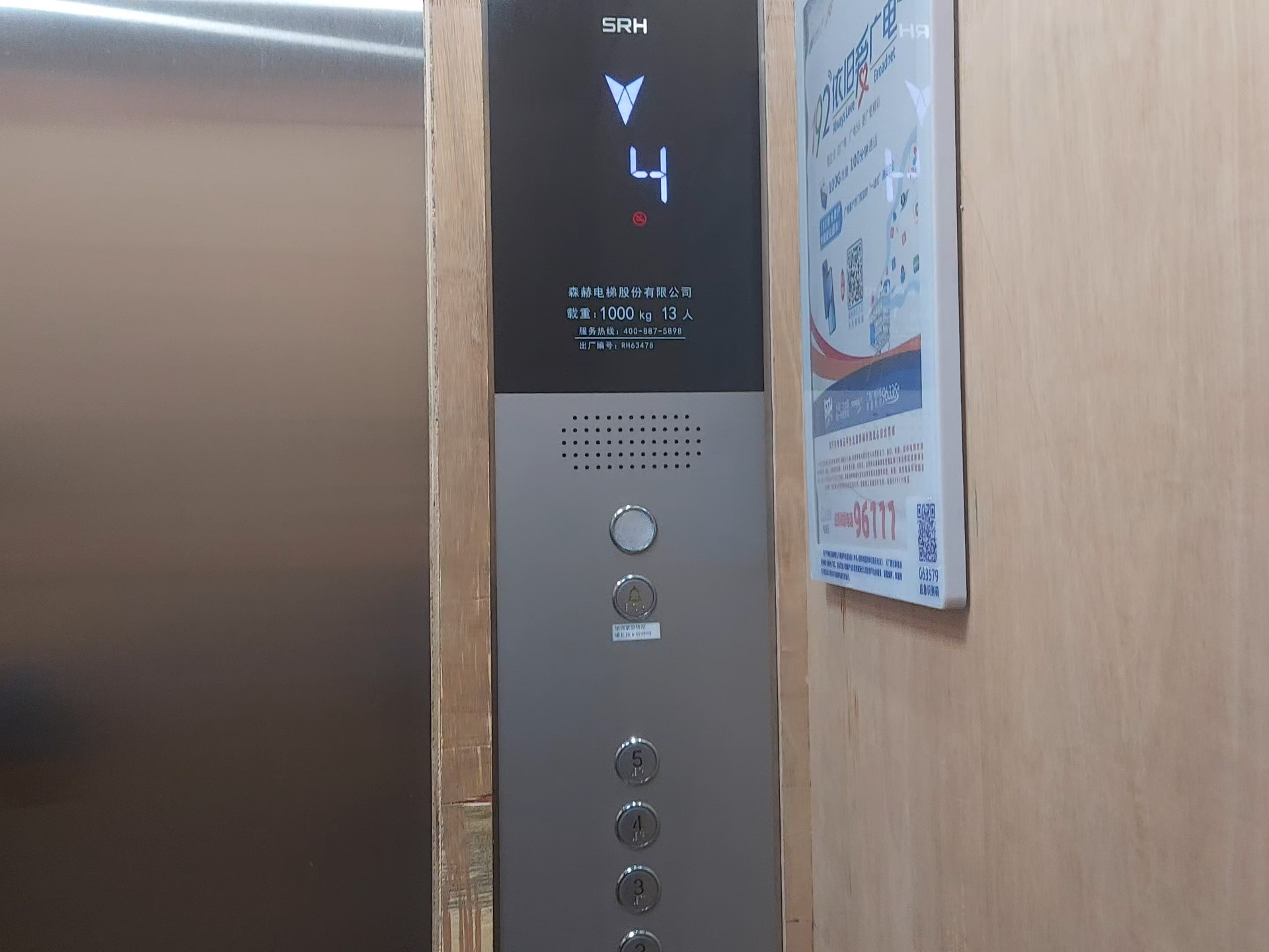 南宁百汇苑商厦的森赫电梯