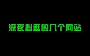 Download Video: 这几个网站不比P站香吗