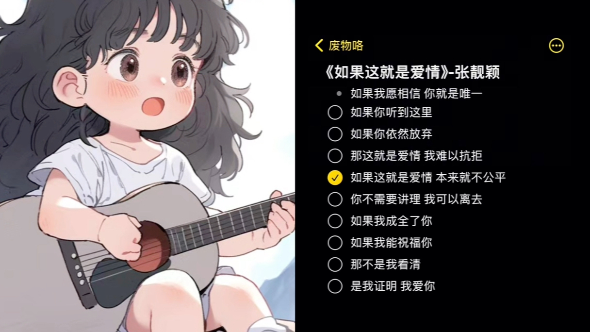 如果这就是爱情