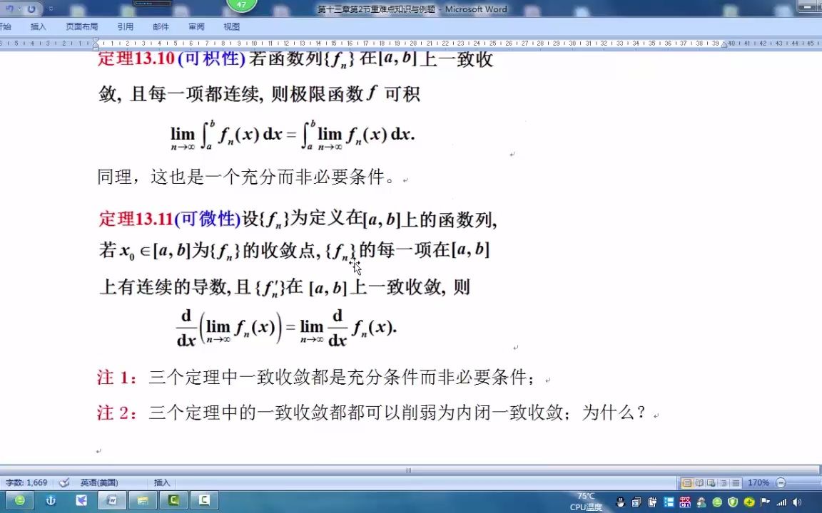 《数学分析》第十三章:函数列解析性质的典型例题哔哩哔哩bilibili