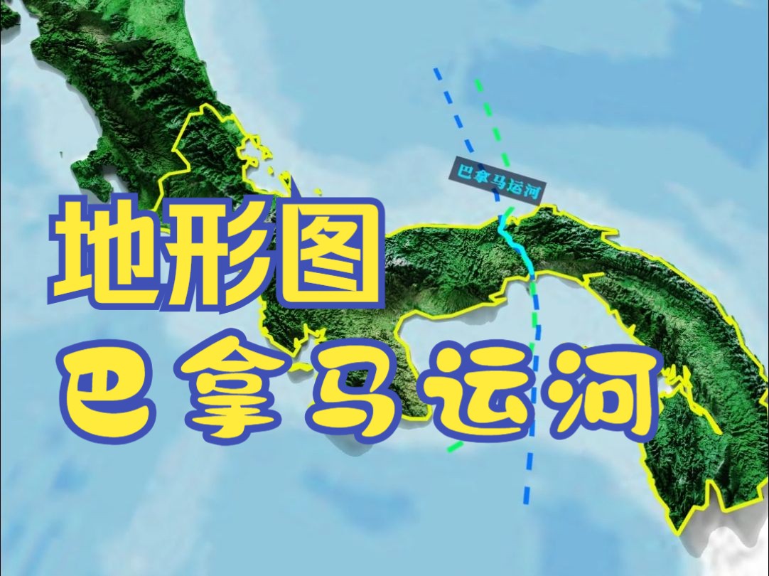 特朗普扬言要夺回巴拿马运河?其是巴拿马国家的主要的经济支柱,每年大约有 1.4 万艘船通过,可以给带来30多亿美元的收入,其中70%的船舶来自美国...