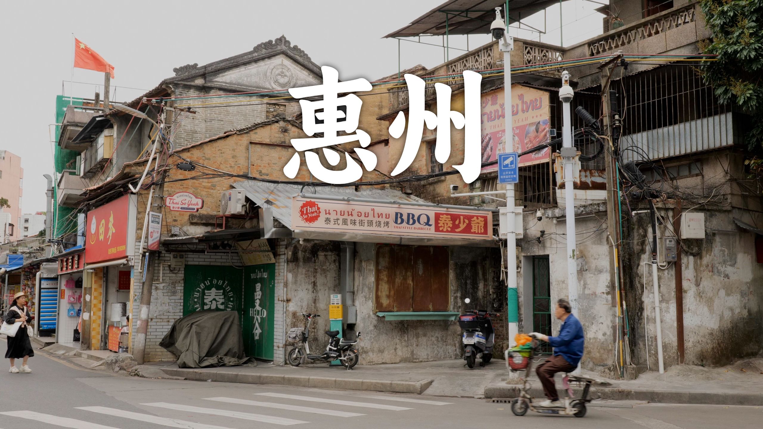 一个别称鹅城的地方