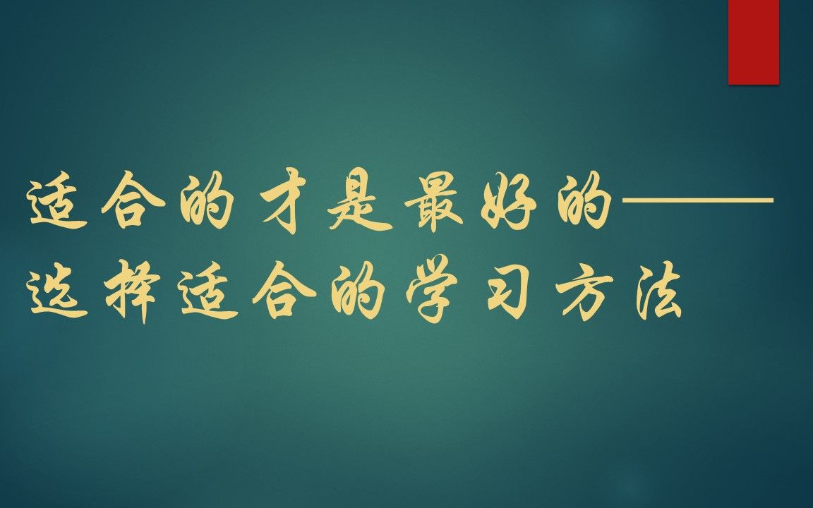 获奖公开课 高中心理健康教育哔哩哔哩bilibili