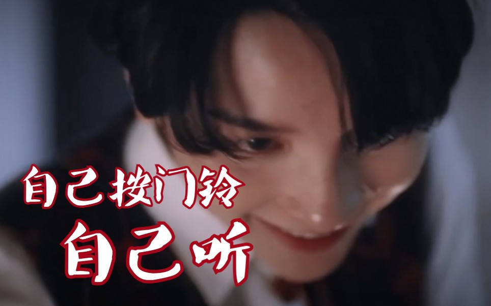 【收藏级全满屏画质】【越南狗血mv泪色】自己按门铃自己听