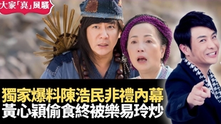 大家真风骚 粤语频道 泰國漁夫仙人指路執海螺獲罕有珍珠澳洲女生紋身分左右20210208 梁思浩李思蓓李日朗 哔哩哔哩 つロ干杯 Bilibili