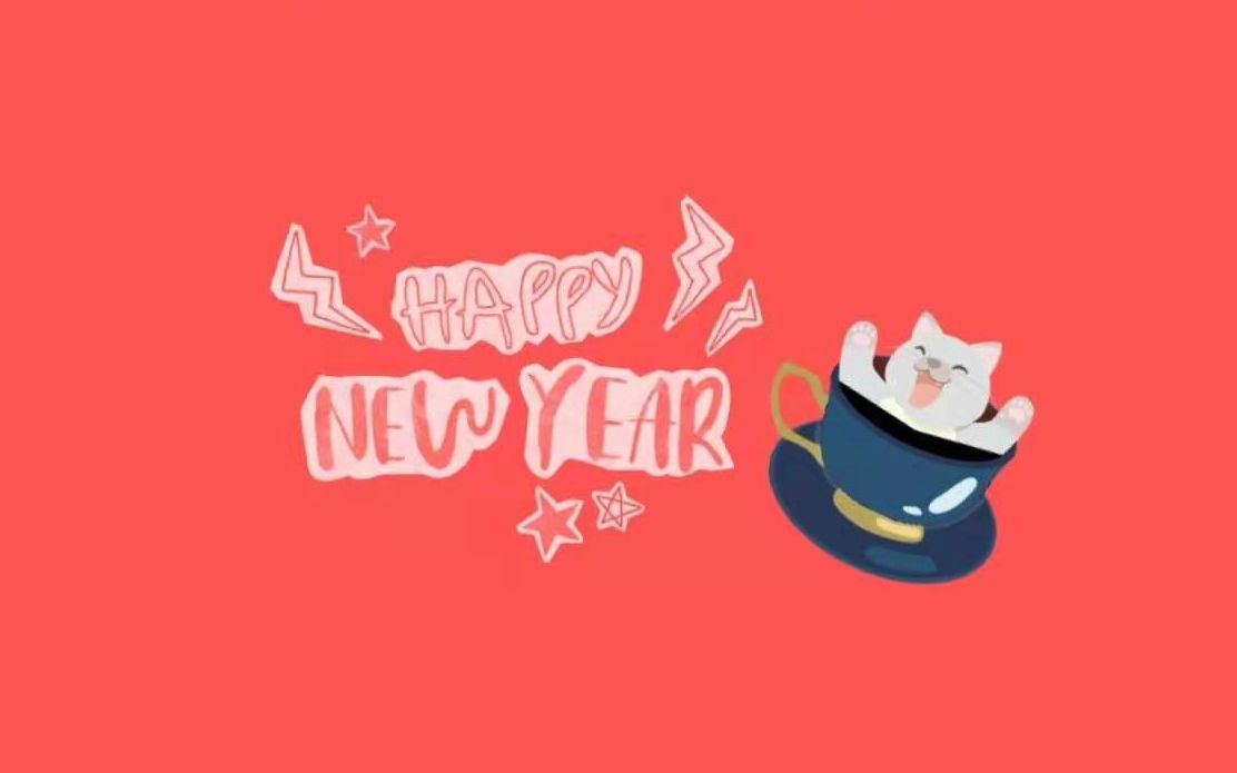 【邰晏的好好生活】2021-2 红红火火犇向牛年,祝大家牛年大吉