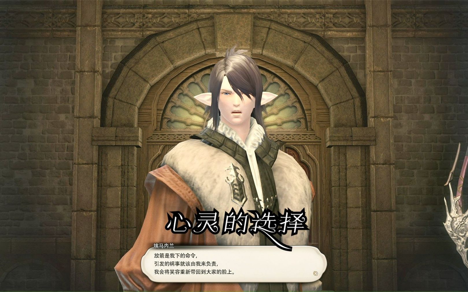 【FF14】龙诗战争终章主线任务16 心灵的选择网络游戏热门视频