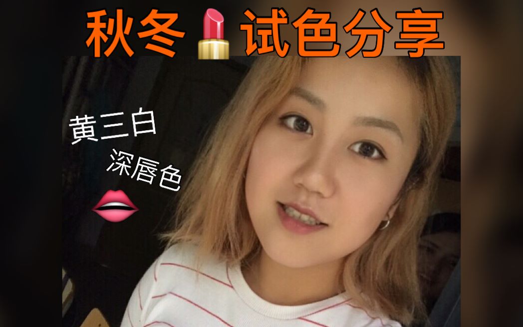 【秋冬口红试色】之老巫婆的养成(mac/givenchy/chane
