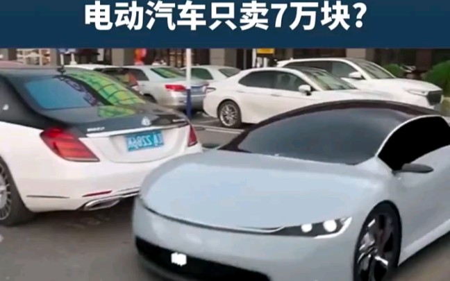 小米电动汽车只卖7万块哔哩哔哩bilibili