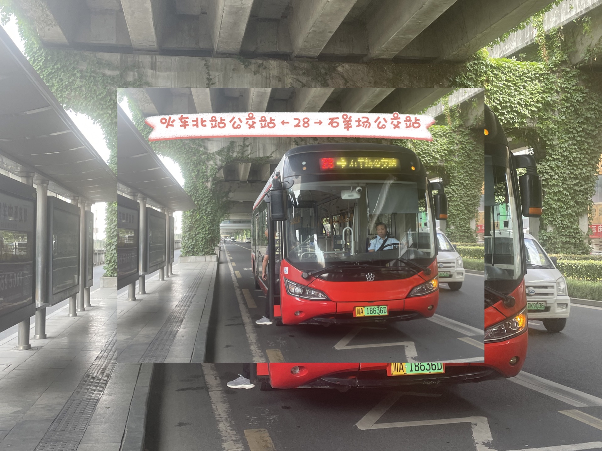 【穿城而过】成都公交北星公司28路(火车北站公交站-石羊场公交站)
