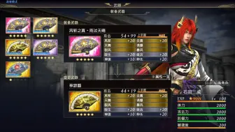 Download Video: 无双大蛇3终极版-V1.0.0.9-全DLC 【已整合活动DLC特典武器神祭无奏”和“祭令汞扇】