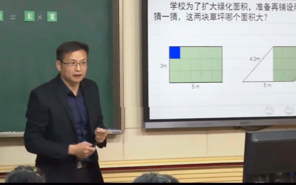 [图]《平行四边形的面积》优质课【新课标优质课.】