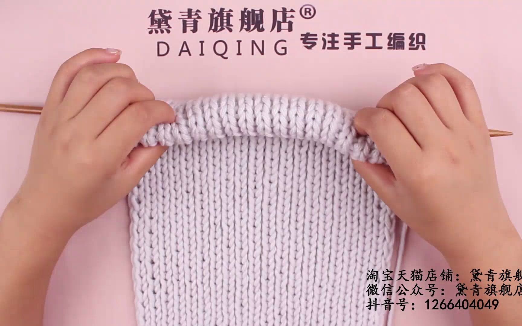 手工编织毛线上下针单螺纹围巾教程