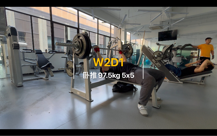 W2D1|还可以卧推97.5kg 5x5;哑铃划船3x5、哑铃弯举4x6、杠铃片飞鸟3x8哔哩哔哩bilibili