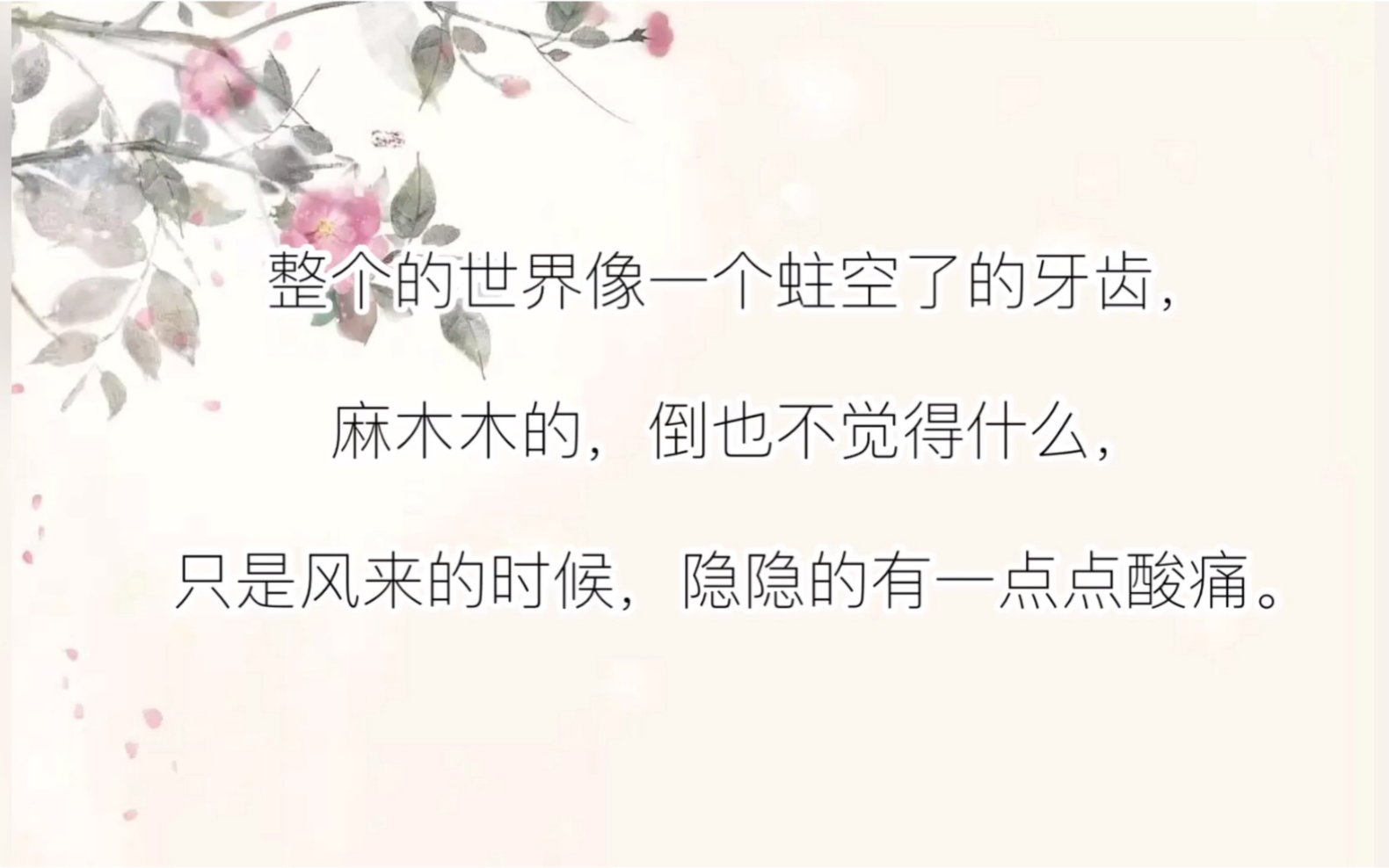 [图]张爱玲那些惊艳了无数人的句子-《第二炉香》篇