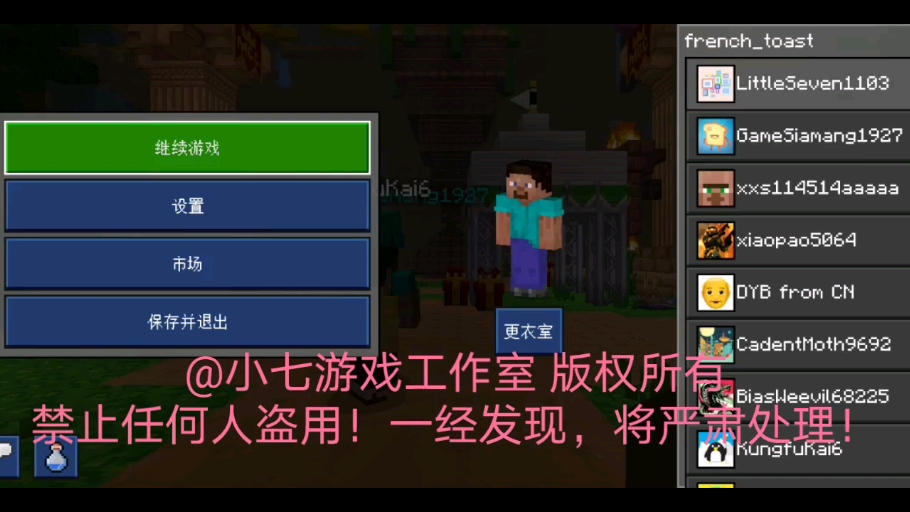 《小七游戏工作室》《我的世界系列》我的世界服务器时之沙小游戏
