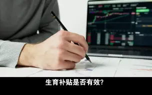 Download Video: 梁建章 黄文政：需要回到底层逻辑来思考人口问题（二）