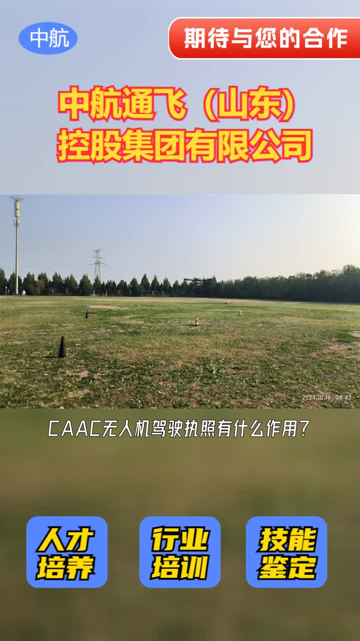 天桥区无人机飞手考证哔哩哔哩bilibili