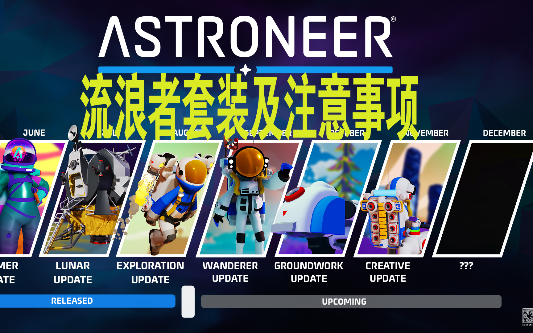 【点点帅】异星探险家astroneer正式版—寻找7个星球的探测器及注意事项!哔哩哔哩bilibili