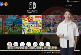 Download Video: 打造PC最强的全能switch游戏模拟器前端系统，深度集成三核心模拟器，整合100款游戏，无缝切换，一键畅玩！