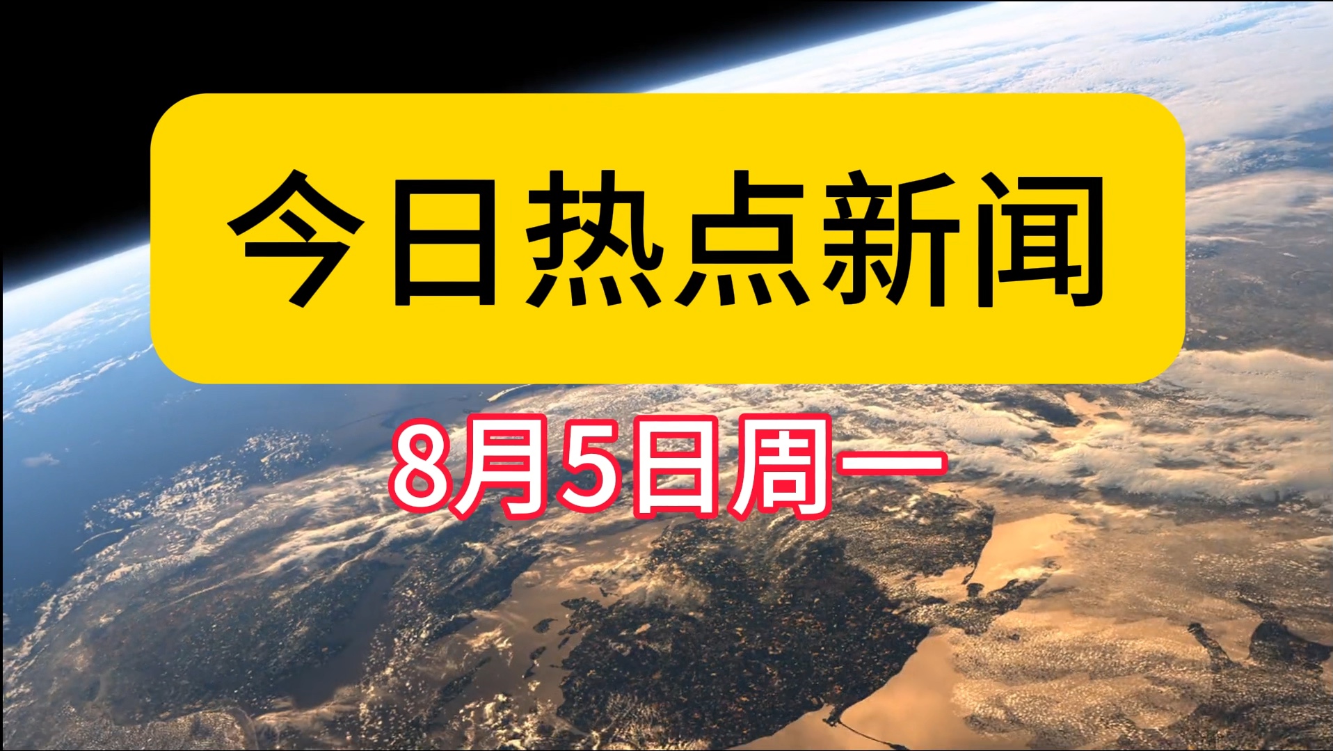 热点新闻观点(热点新闻观点有哪些)