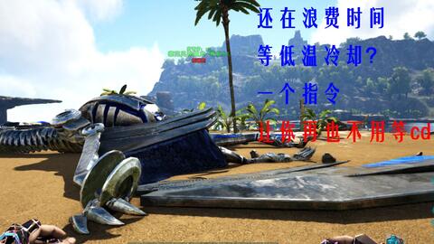 Scorpio 方舟ark指令百科 解低温 解地图 解锁后线上也亮 存档文件用途 哔哩哔哩 Bilibili
