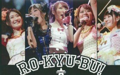 萝球社】RO-KYU-BU! LIVE TOUR 2011 -FANTASTIC GAME【字幕】_哔哩哔哩