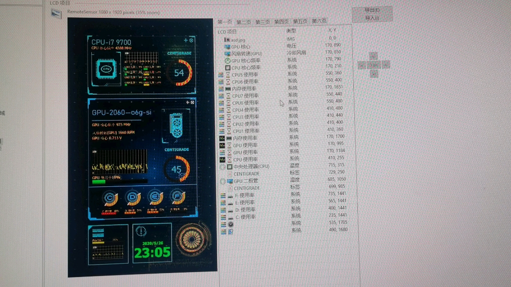 第一次用aida64用来副屏监测
