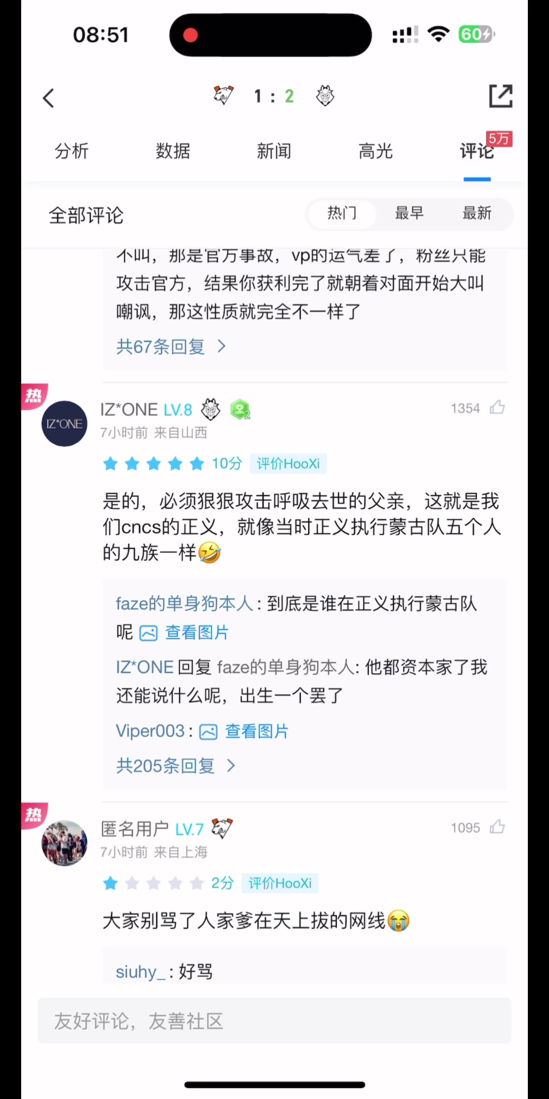 Jame掉线VP惜败G2后完美评论区现状