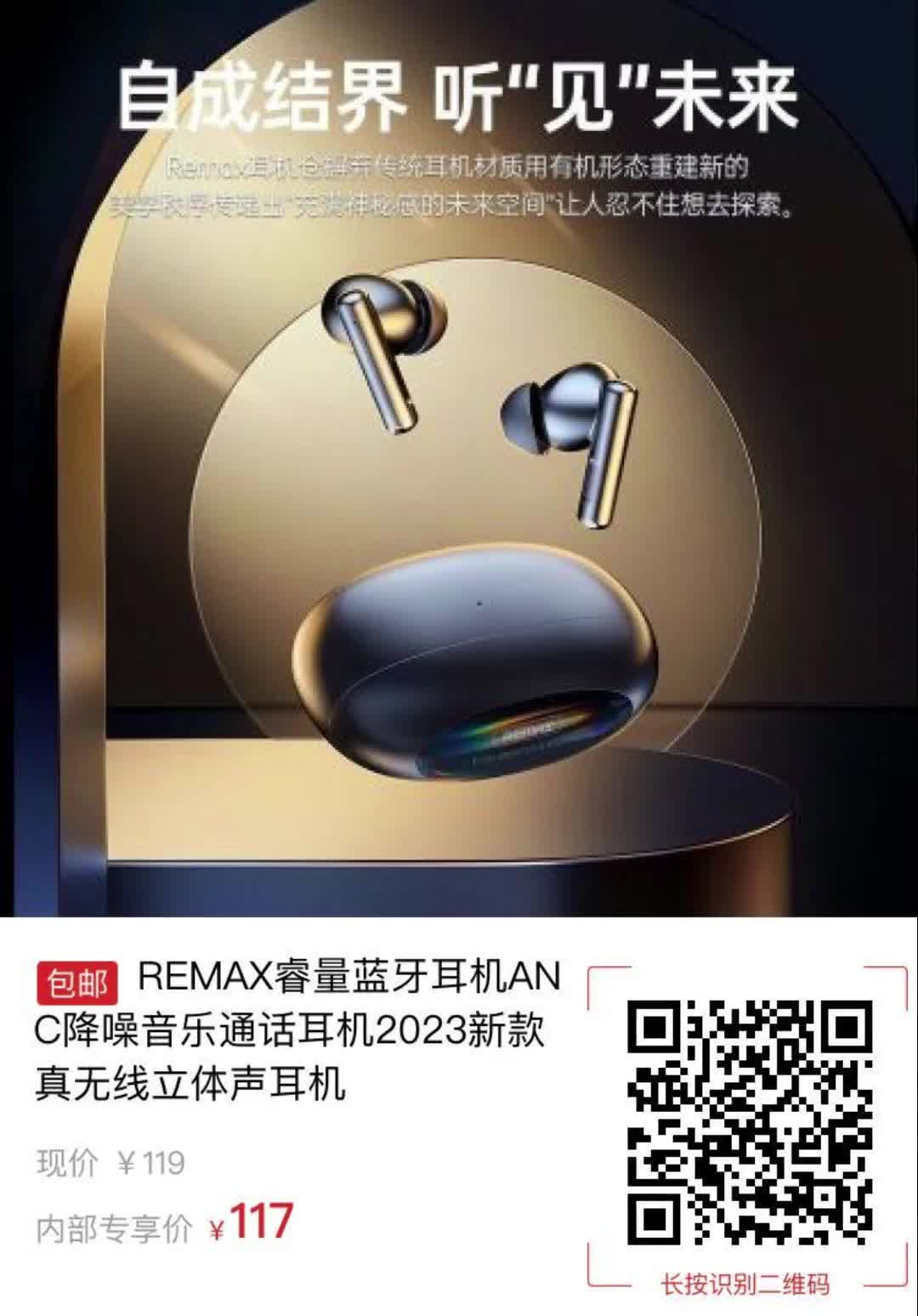 REMAX睿量蓝牙耳机ANC降噪音乐通话耳机2023新款真无线立体声耳机5780哔哩哔哩bilibili