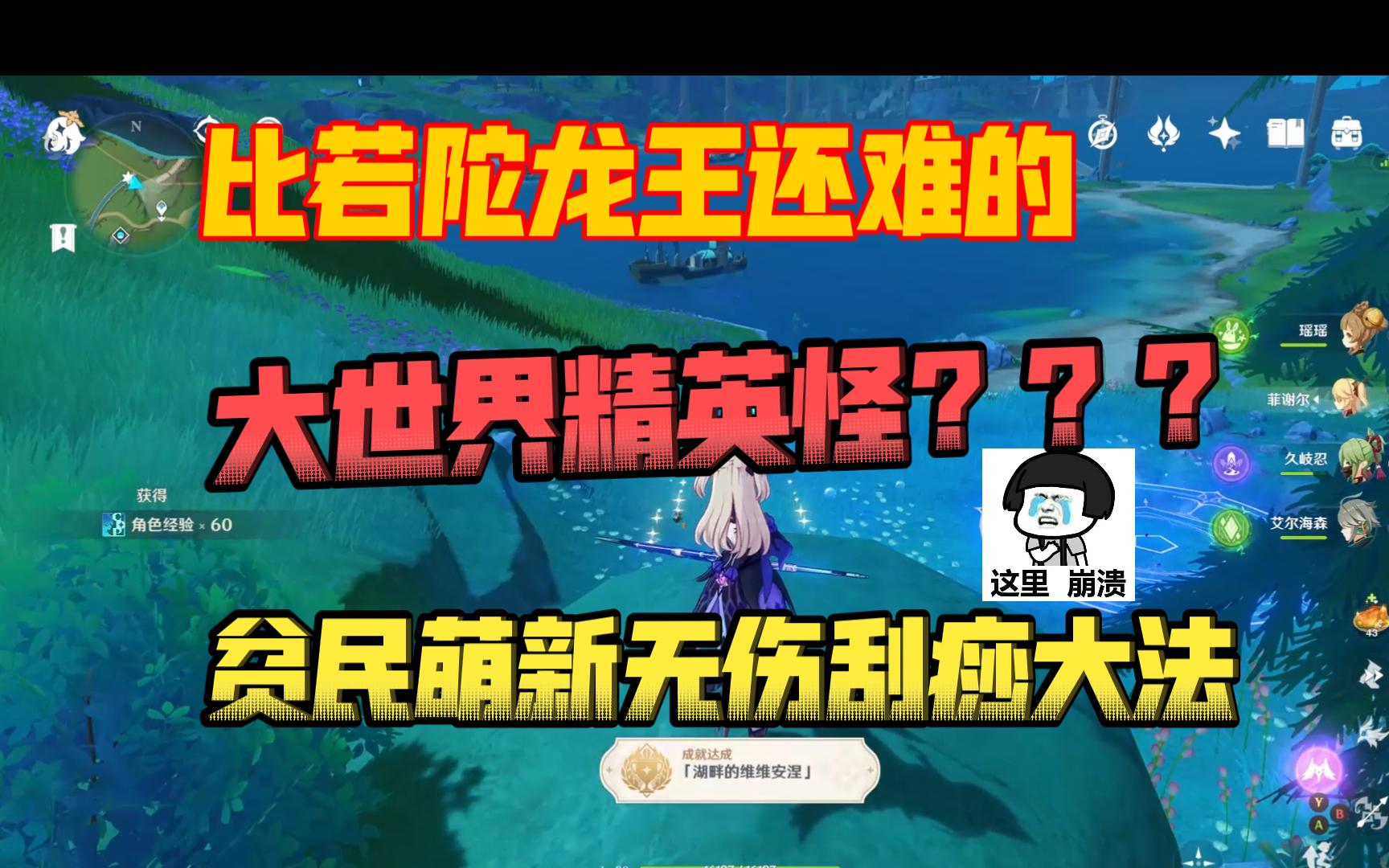 刮痧10分钟杀了原神4.0枫丹精英怪-镇压了裂隙的湖中幻灵-维维安涅